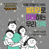 광양평생교육관 인문독서 초청 강연회 운영