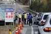 완도군, 민관 협력하여 코로나19 확산 막는다!
