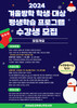 나주도서관 겨울학기 학생 프로그램 수강생 모집
