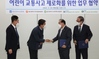 광주교육청 스쿨존 사고 제로존 업무협약 체결