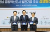 나주시 혁신도시 발전기금 50억원 첫 출연