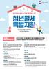 화순군 무주택 청년에 월세 지원