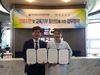 나주교육지원청, 학생 눈 건강을 위한 의료지원 협약 체결