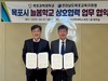 목포교육지원청-목포과학대학교 업무협약 체결