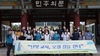 대구,경북 교원들 광주방문 민주화운동 연수 진행