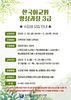 나주도서관 한국어교원 3급 4명 배출
