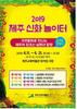 제주교육박물관 ‘신화 놀이터 인형극’ 운영