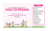 전남도 도민안전공제보험 확대로 촘촘한 안전망 구축