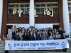 전남교육연수원 전남미래교육과정 특별연수 개강