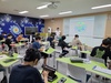 광주창의융합교육원 과학탐구교실 운영