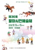 제36회 팔마시민예술제 13일 개막