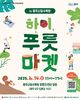 광주시 시민참여형 ‘사회적경제 장터’ 개최
