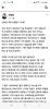 이정선 광주교육감 10위 진입 ‘자화자찬’