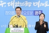 이용섭 시장 행사자제 호소