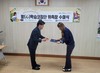 고흥교육지원청 맘(心)학습코칭단 위촉식 실시