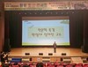 장흥교육지원청 장흥 교육공동체 힐링 토크 콘서트 개최