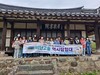 나주교육지원청 비단고을 역사탐험대 운영