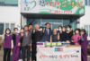 영광교육지원청 설 명절맞이 훈훈한 나눔 실천