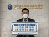 목포교육지원청 어린이 교통안전 릴레이 챌린지 동참