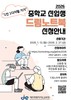 제주교육청 노트북 지원 신청 접수