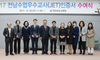 전남교육청, 수업우수교사에게 인증서 수여