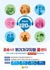 전남도 겨울철 위기가구 적극 발굴해 지원