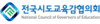 전국시도교육감협의회 시도교육청 기금 운영 및 지방공무원 정원관련 입장문 발표