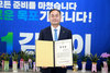 김원이 목포시 국회의원 당선자 일문일답