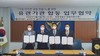 장흥교육지원청 유관기관 합동 업무협약 체결