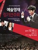여수영재들 오케스트라 정기연주회 선보여