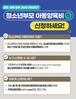 전남도 청소년부모 자녀 1인당 25만 원...주민센터·‘복지로’ 신청
