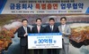 전남도-전남신보-농협-광주은행 경영안정 맞손