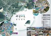 완도군 일반 농산어촌 개발사업 7년 연속 선정 쾌거