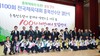 100회 전국체전 4일 개막