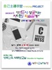 제주시교육지원청, 공부 폭탄 돌리기 이젠 그만!!
