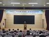 고흥교육지원청 7월 함께 성장하는 교(원)장 연찬회 개최