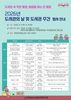 무안도서관 도서관주간 맞아 체험 전시 이벤트 풍성