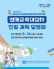 광주창의융합교육원 내년 초·중 영재교육 대상자 976명 선발