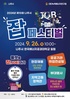 나주시 일자리박람회 26일 개최