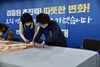 박찬대의원 캠프 면 마스크 만들기 캠페인 동참