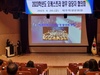 제주교육청 학부모 동아리, 오케스트라 업무 담당자 협의회 ‘성료’