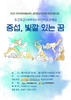 이중섭 빛깔 있는 꿈...서귀포서 피어난 비언어 오브제극