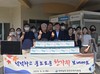 강진교육지원청 추석 명절맞이 사랑나눔 실천