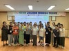 강진교육지원청 교육공동체 생태해설사 양성과정 운영...여름방학 중 학교시설사업 안전점검 실시
