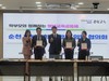 순천교육지원청 학부모회 연합회 임원 정기 협의회 