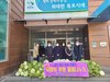 성균관어린이집 온정 나눔 훈훈