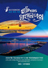전남도 전국·장애인 체전 성공 기원 9월 열린음악회