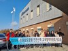 함평교육지원청 민관산학 교육협력위원회 워크숍 운영