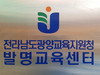 광양발명교육센터 전국 최초 2회 최우수발명교육센터 수상 쾌거