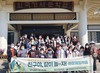담양교육지원청 농촌유학 프로그램 큰 호응